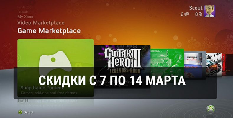 Скидки для gold подписчиков сервиса xbox live с 7 по 14 марта