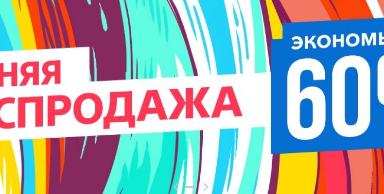 Летняя распродажа в PlayStation Store