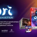 Ori: The Collection для Nintendo Switch