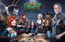 Создатели «Гвинта» расскажут о своей работе на PAX East 2017