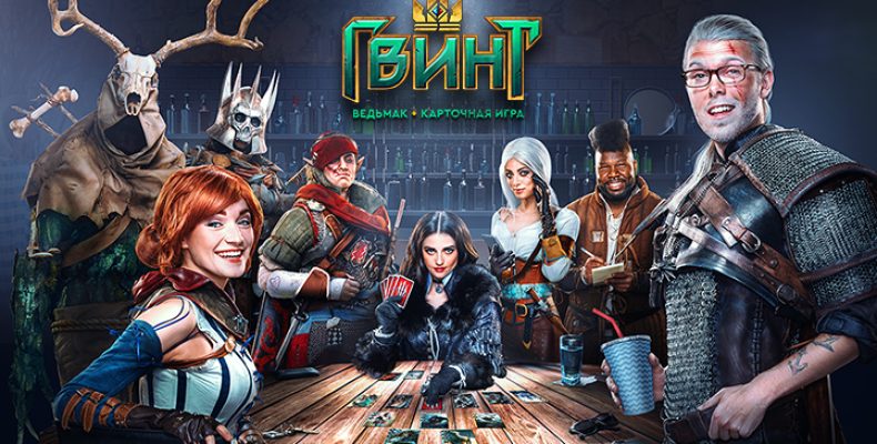 Создатели «Гвинта» расскажут о своей работе на PAX East 2017