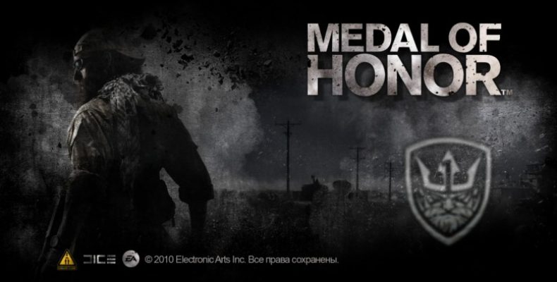 Прохождение Medal of Honor 2010