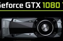 Оценки 1080 Ti