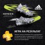 Подписчики PlayStation Plus смогут выиграть билеты на полуфинал Кубка Конфедераций FIFA
