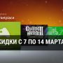 Скидки для gold подписчиков сервиса xbox live с 7 по 14 марта