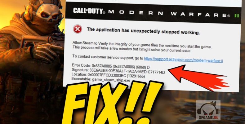 Warzone 2 Steam_Ship.exe ошибка 0X887A0005