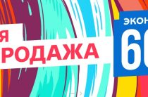 Летняя распродажа в PlayStation Store